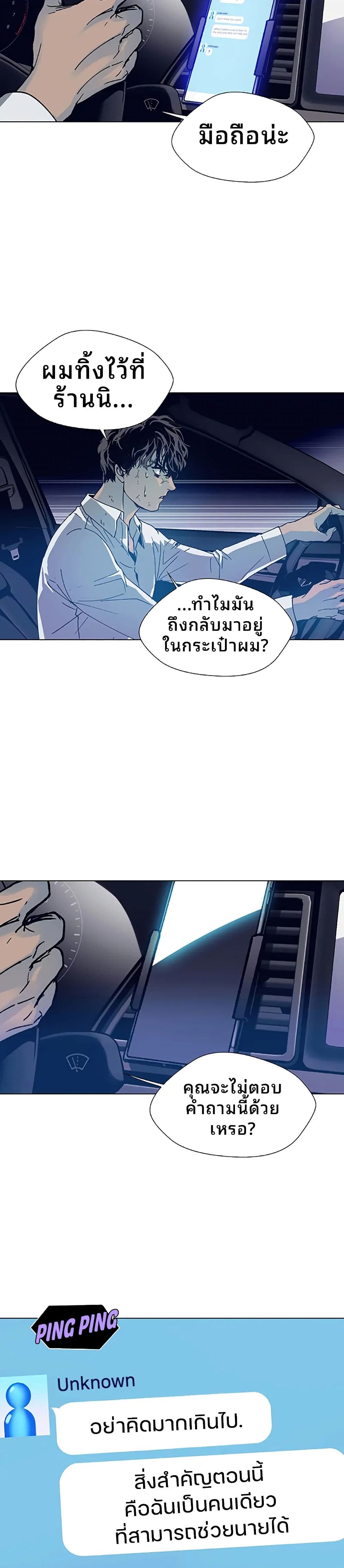 If AI Ruled the World page 4