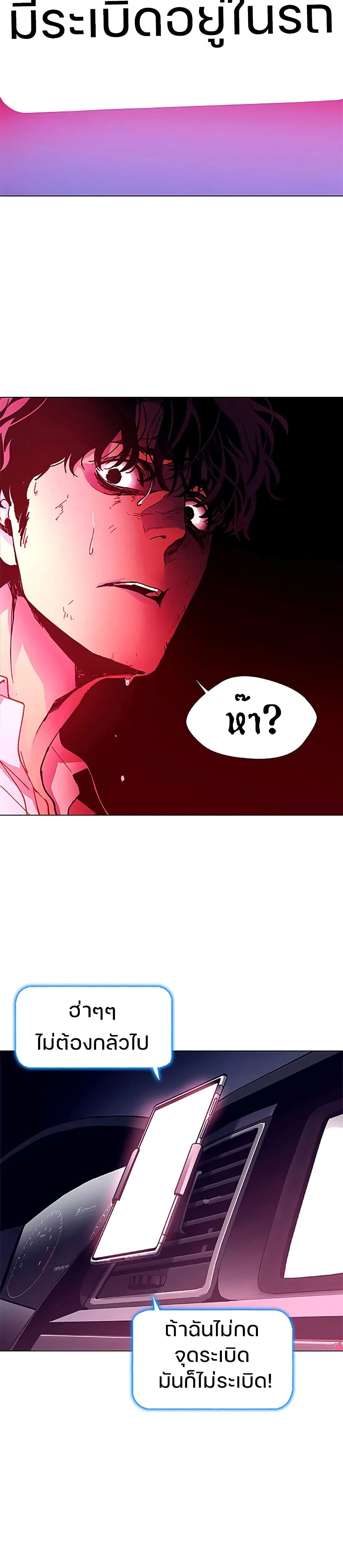 If AI Ruled the World page 6