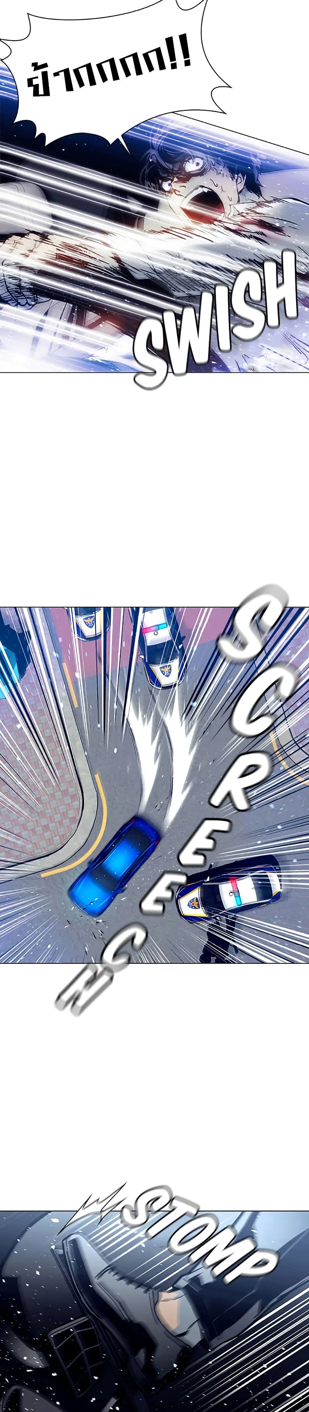 If AI Ruled the World page 10