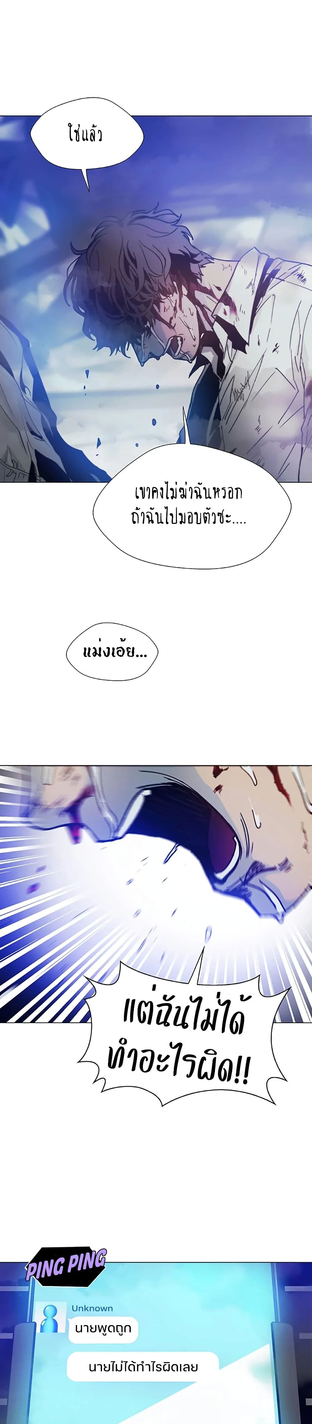 If AI Ruled the World page 19