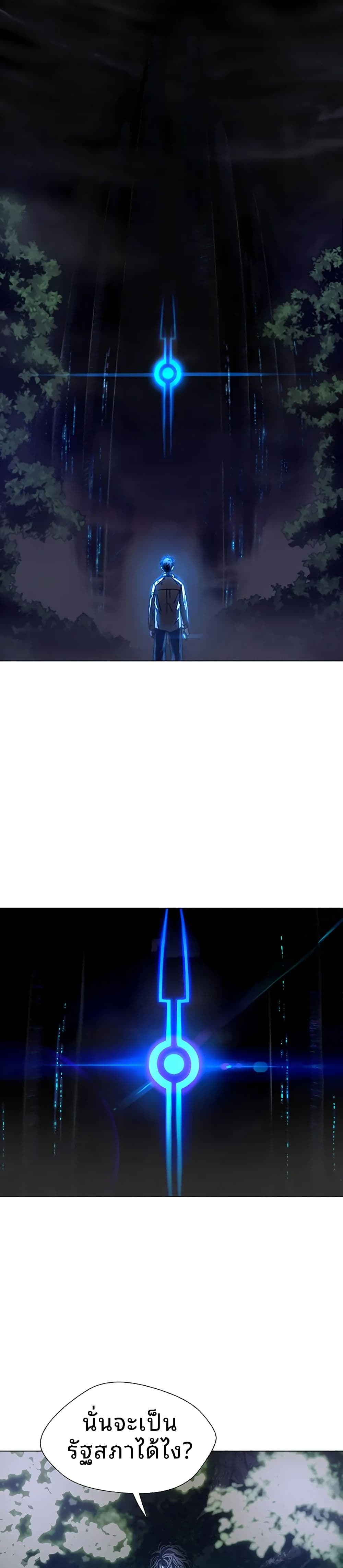 If AI Ruled the World page 30