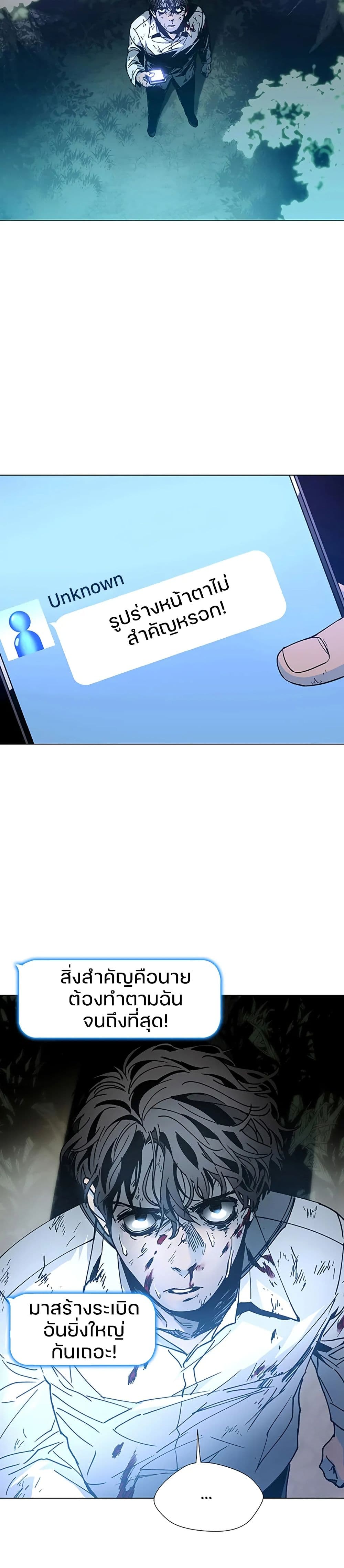 If AI Ruled the World page 31