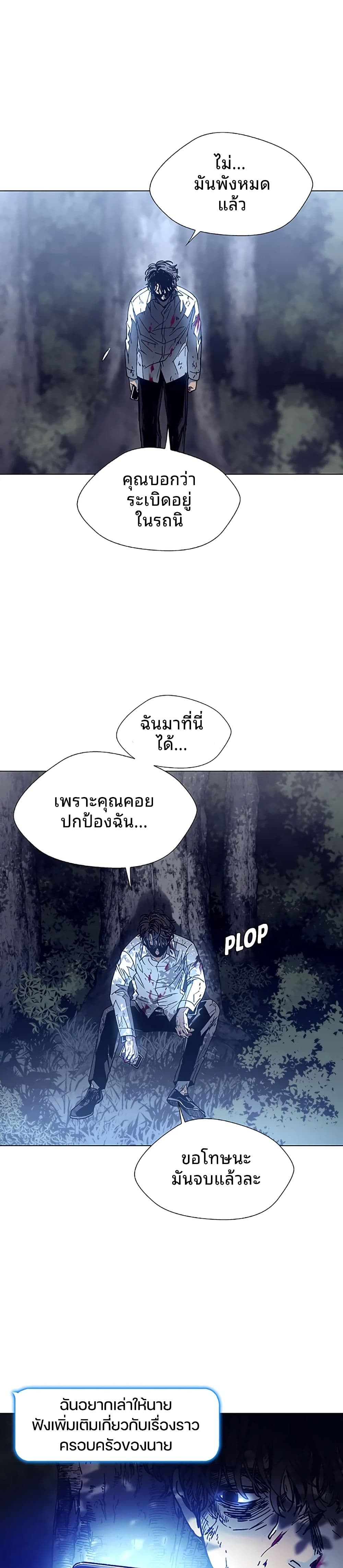 If AI Ruled the World page 32