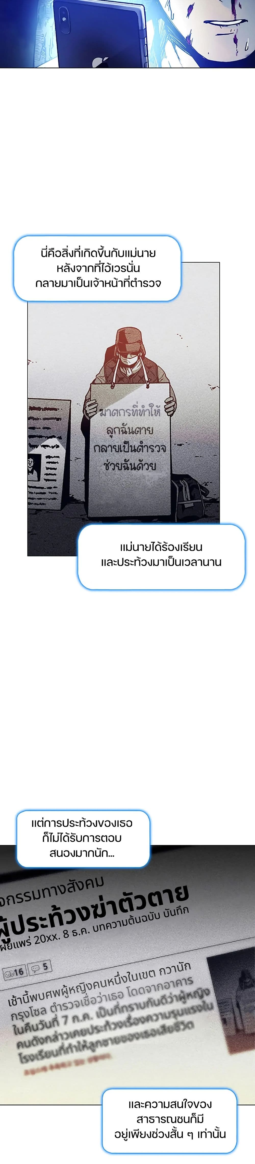 If AI Ruled the World page 33