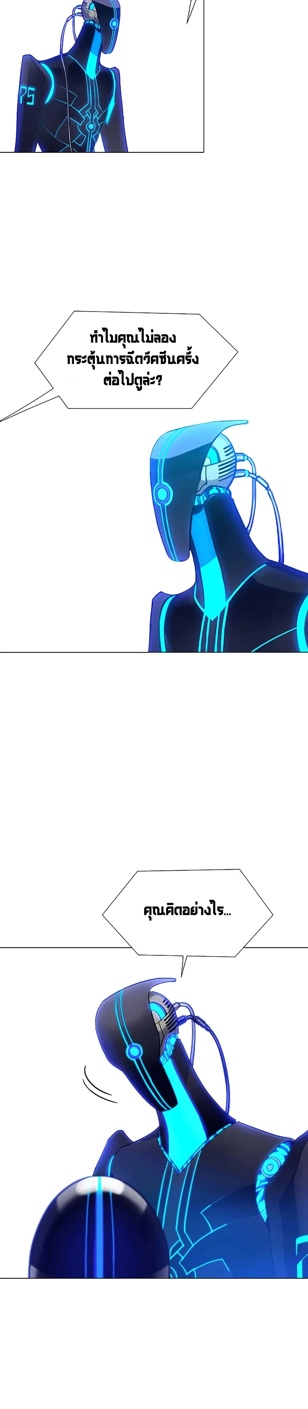 If AI Ruled the World page 47