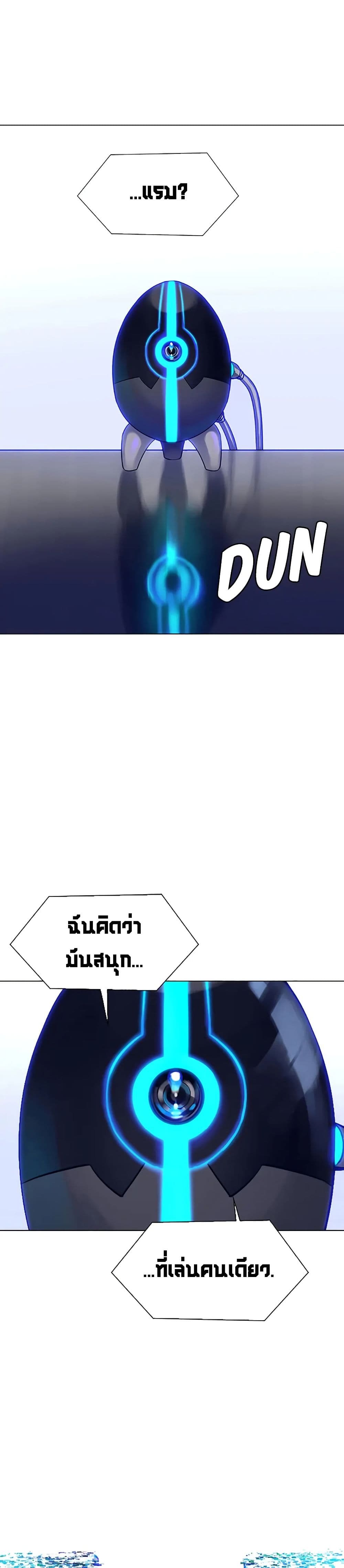 If AI Ruled the World page 48