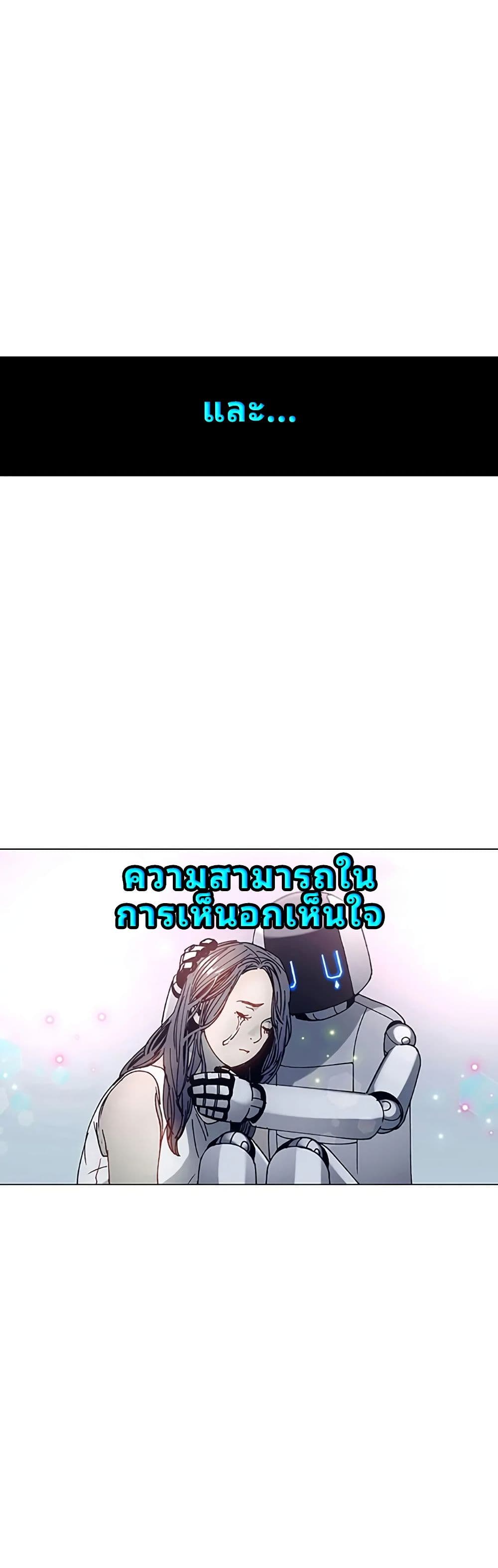 If AI Ruled the World page 6