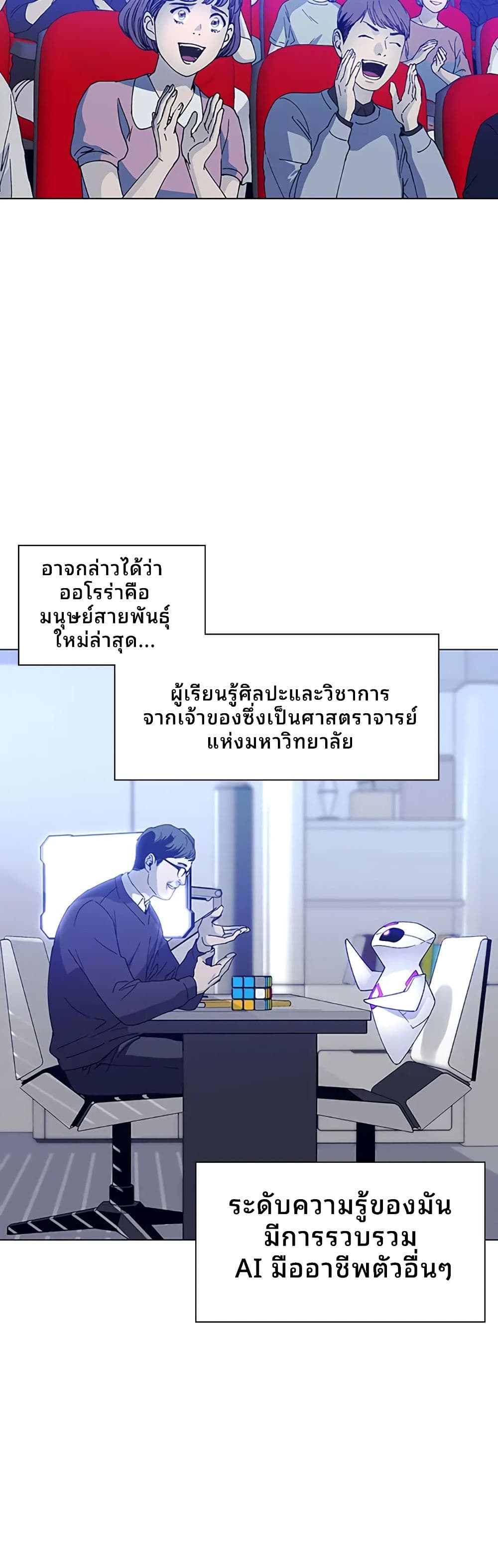 If AI Ruled the World page 22