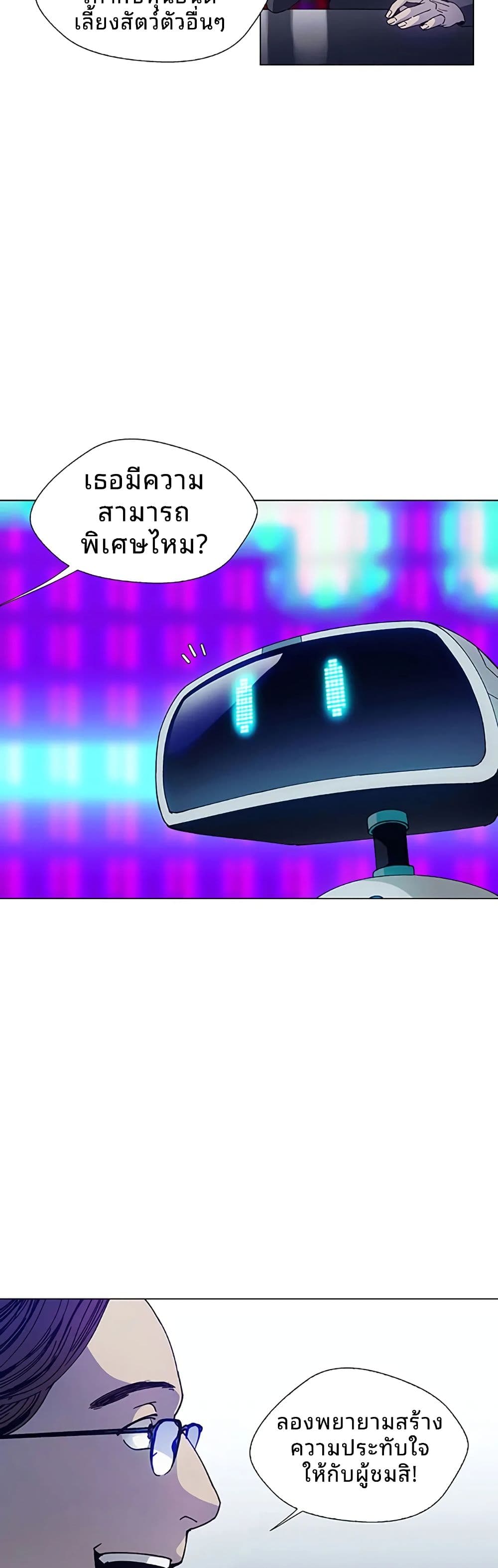 If AI Ruled the World page 30