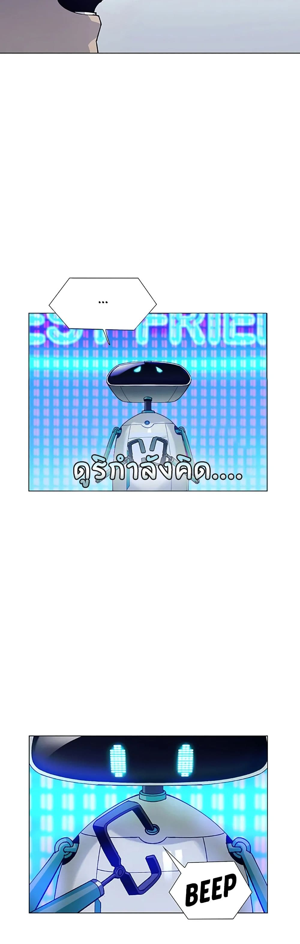 If AI Ruled the World page 31