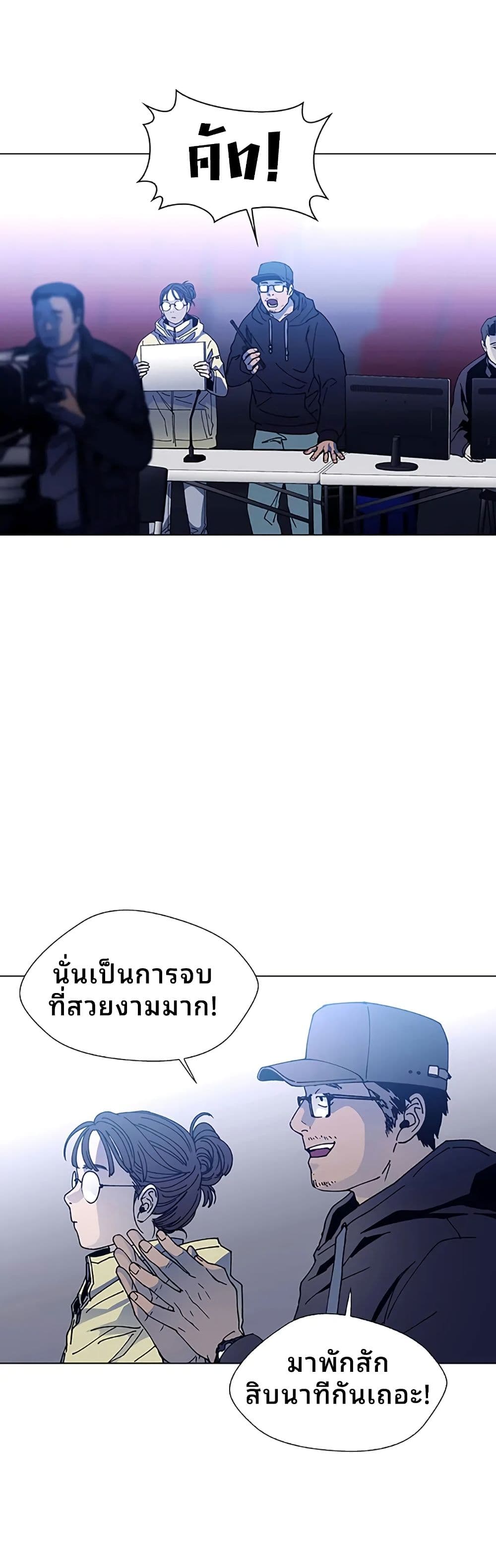 If AI Ruled the World page 39