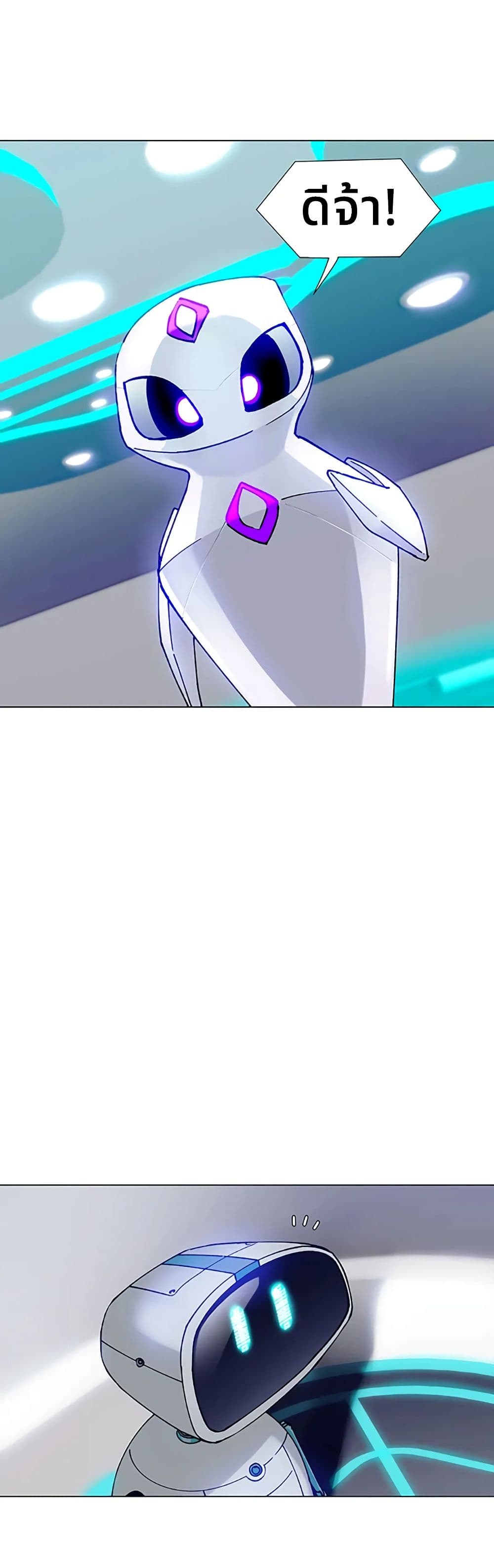 If AI Ruled the World page 43