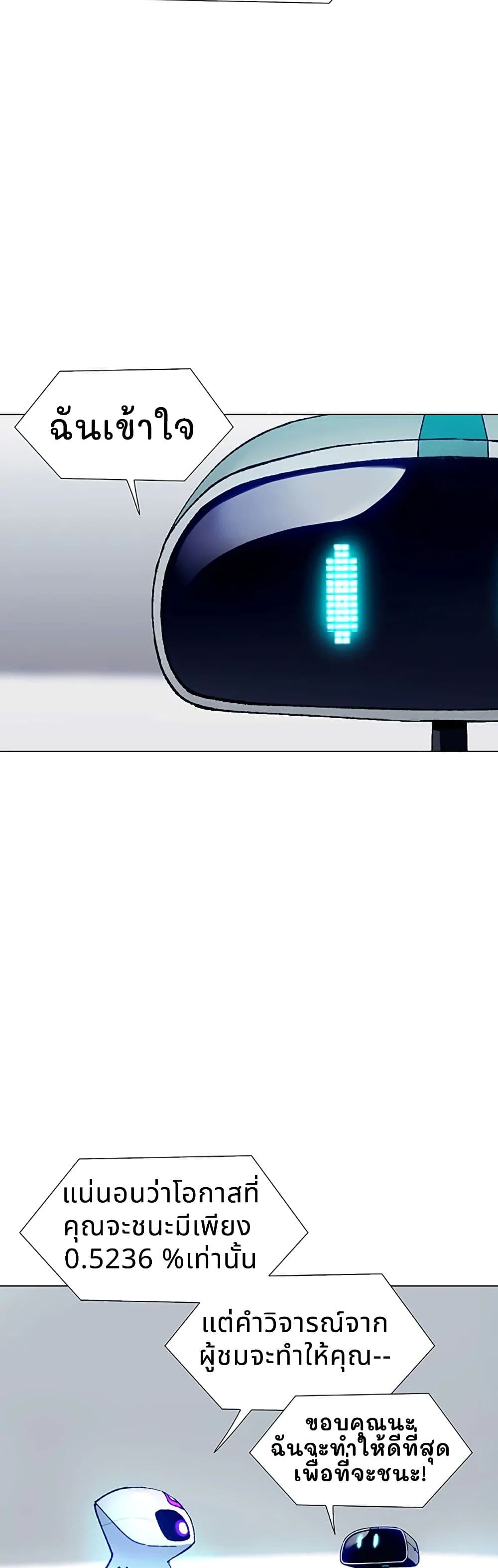 If AI Ruled the World page 46