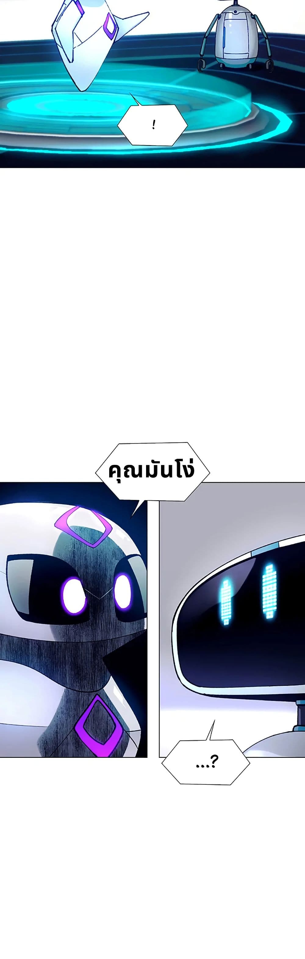 If AI Ruled the World page 47