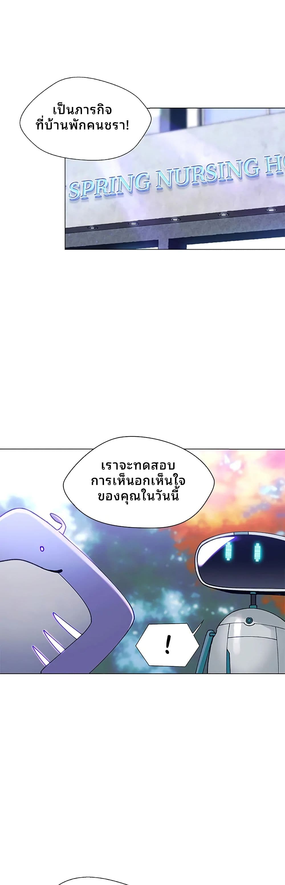 If AI Ruled the World page 3