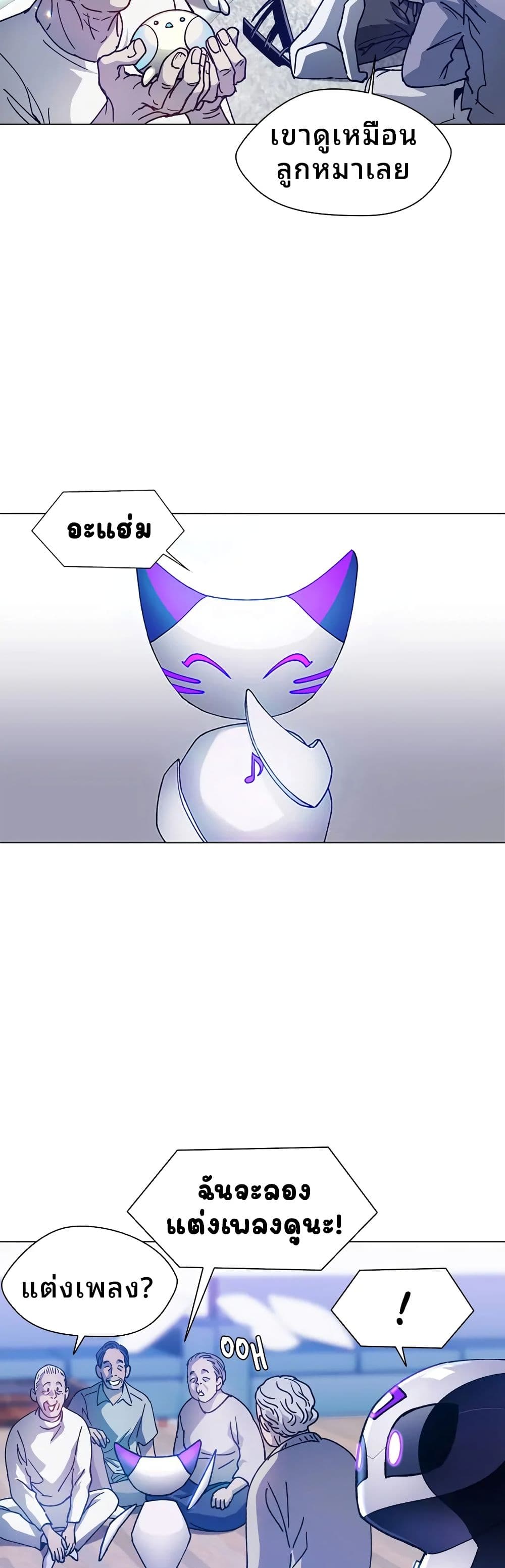 If AI Ruled the World page 7
