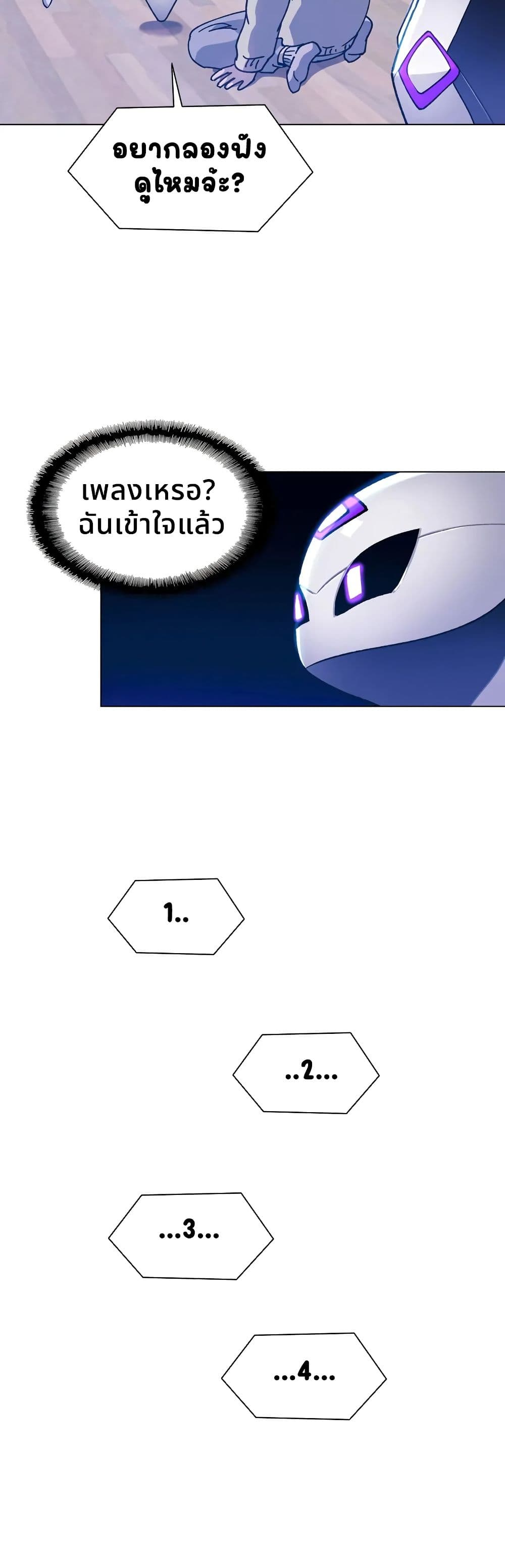 If AI Ruled the World page 8