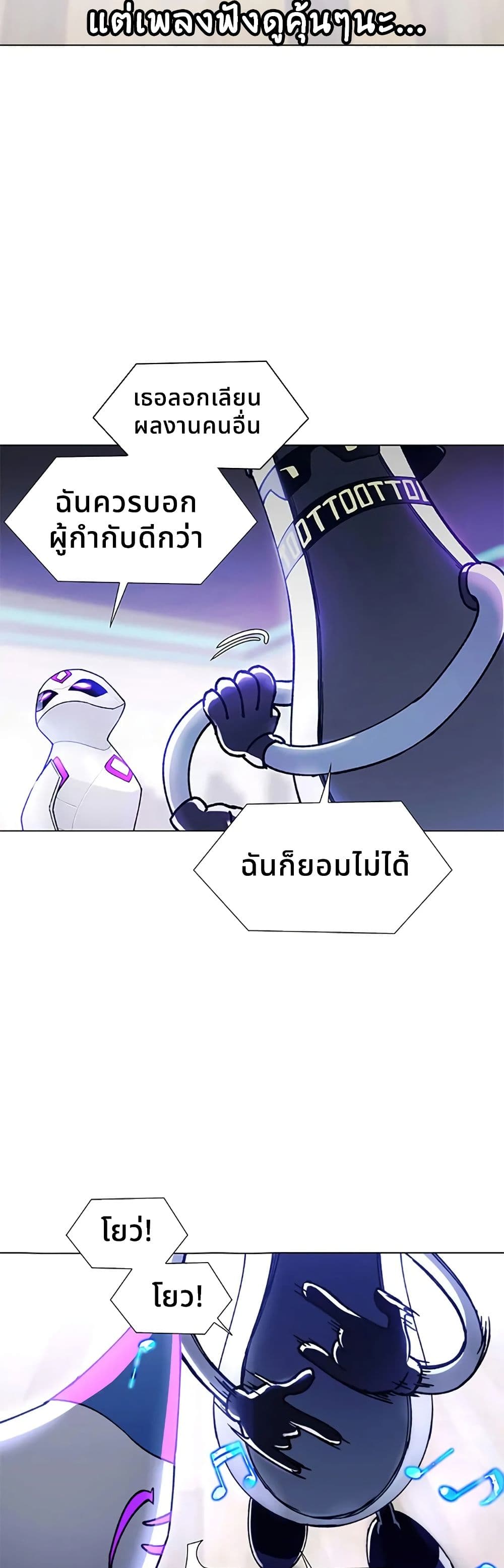 If AI Ruled the World page 10