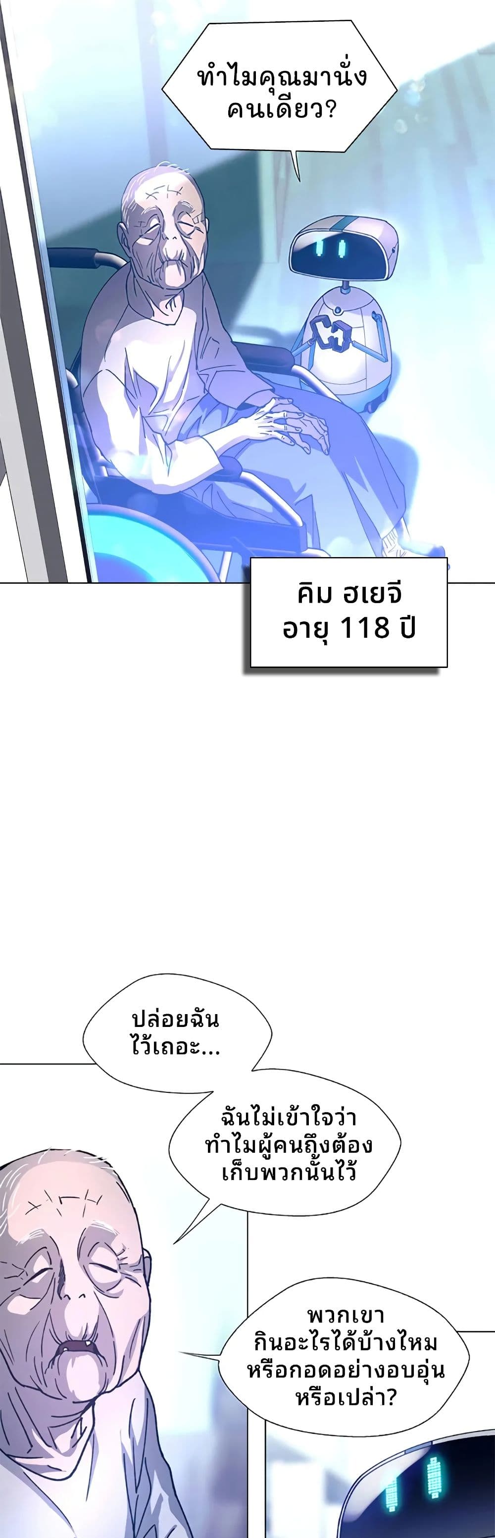 If AI Ruled the World page 15