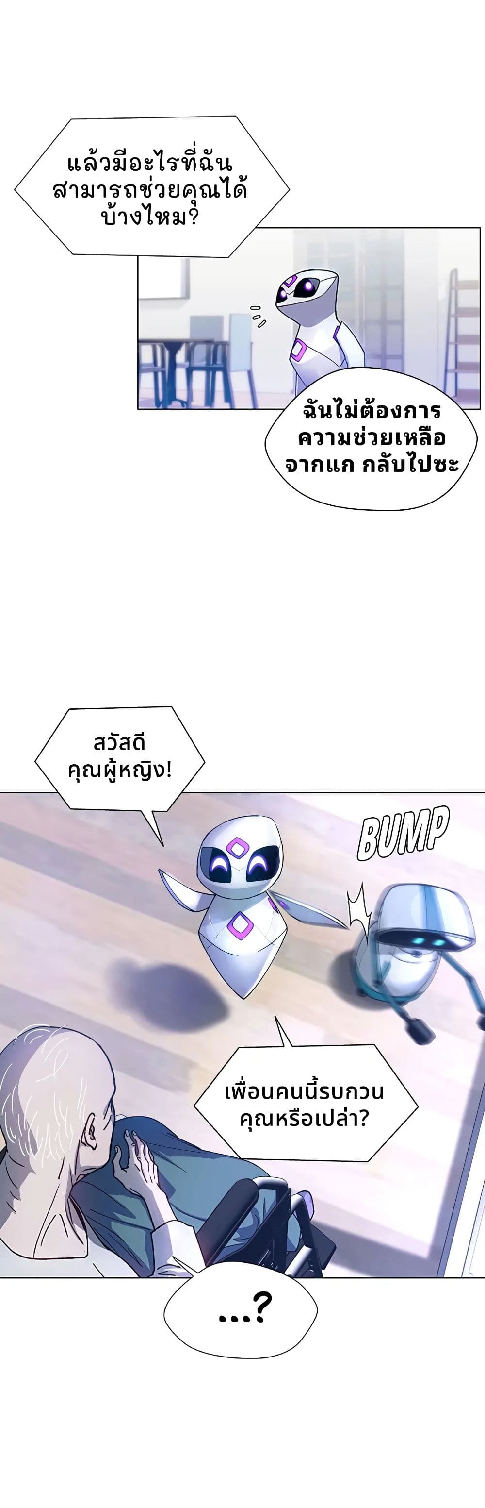 If AI Ruled the World page 17