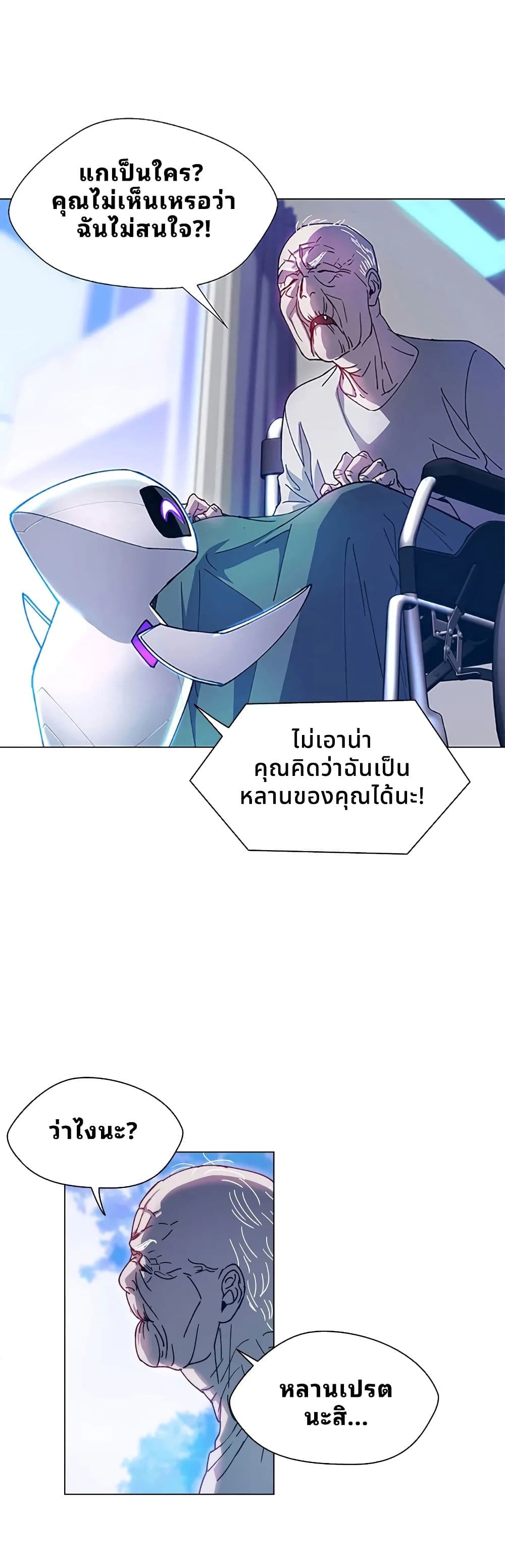 If AI Ruled the World page 18