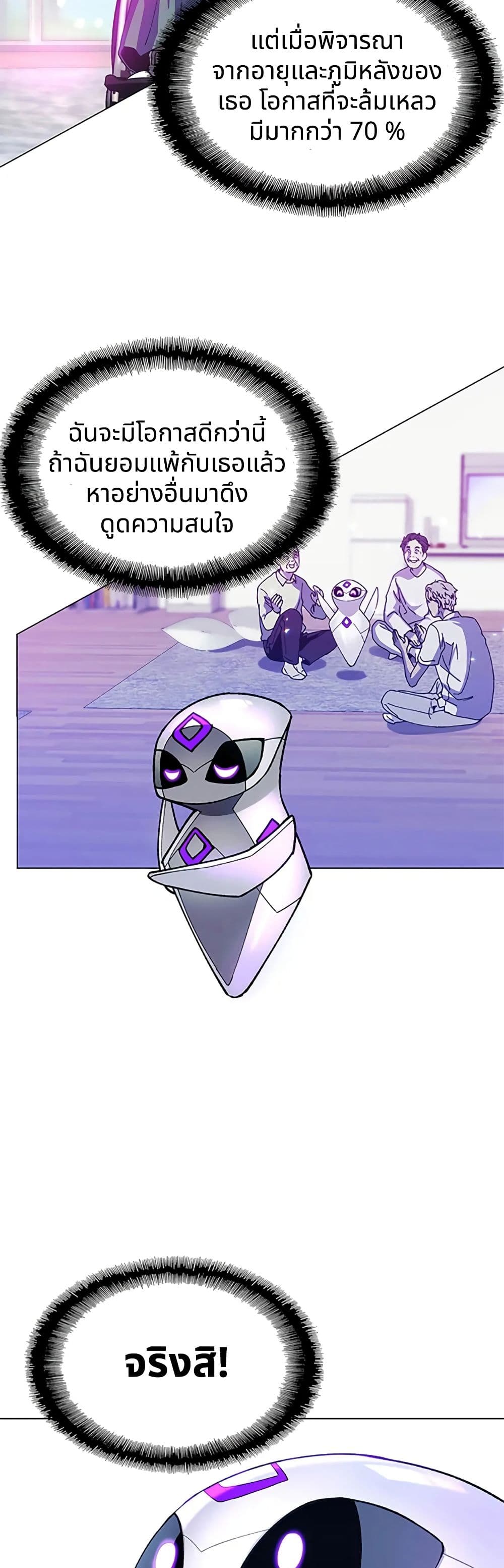 If AI Ruled the World page 22