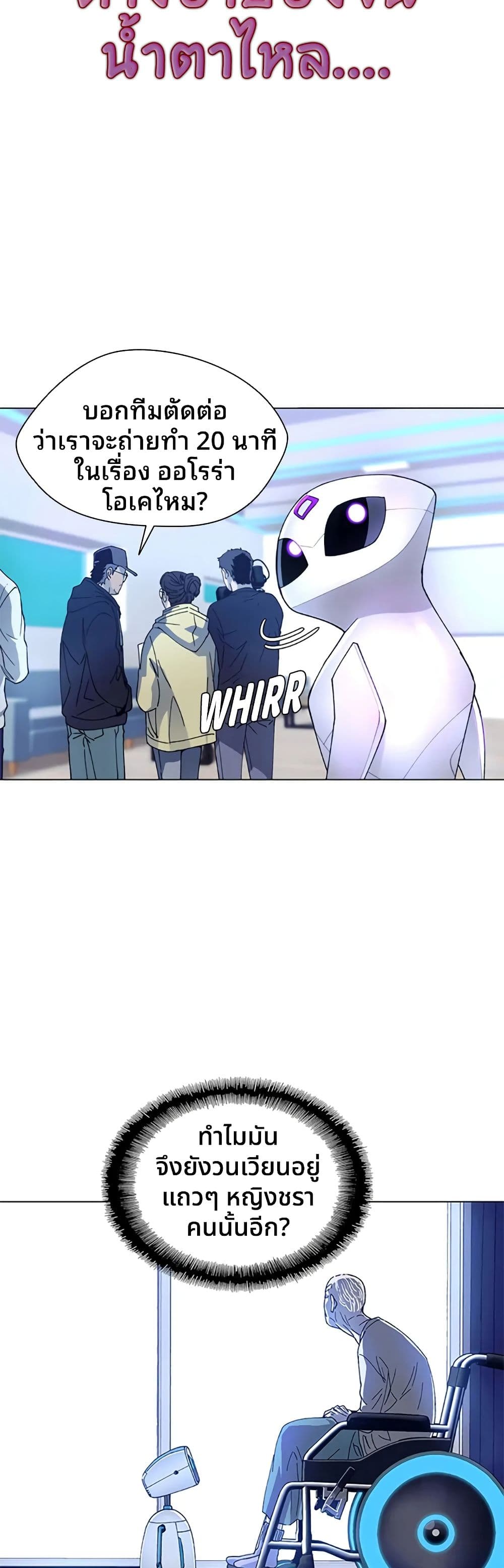 If AI Ruled the World page 29