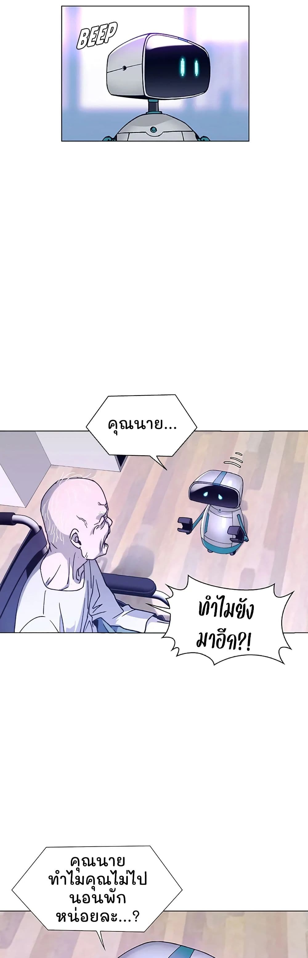 If AI Ruled the World page 36