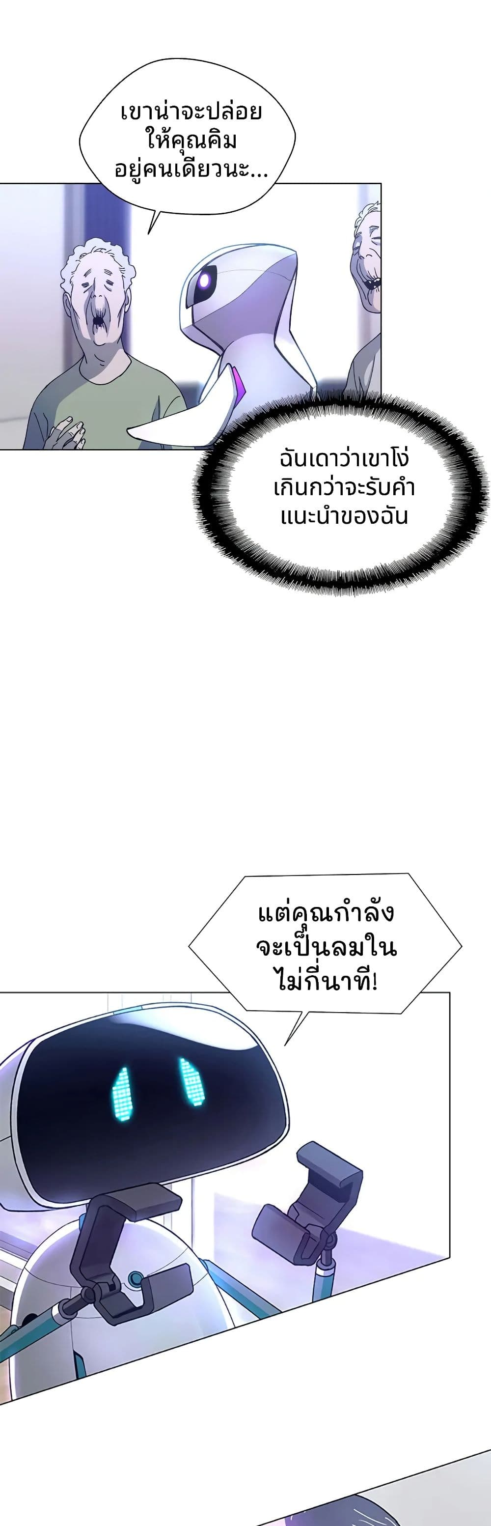 If AI Ruled the World page 38