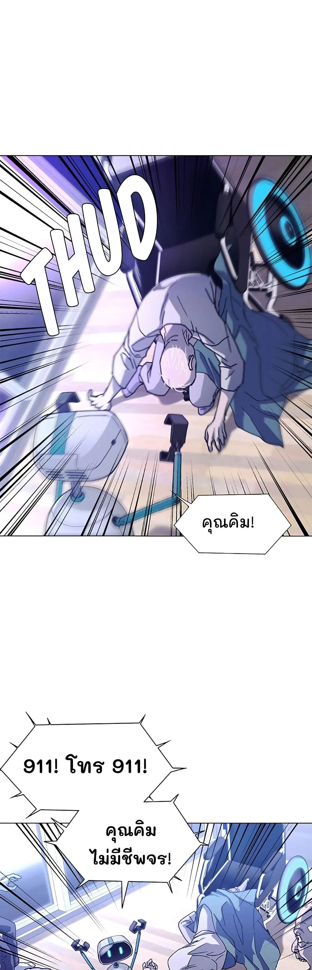 If AI Ruled the World page 40
