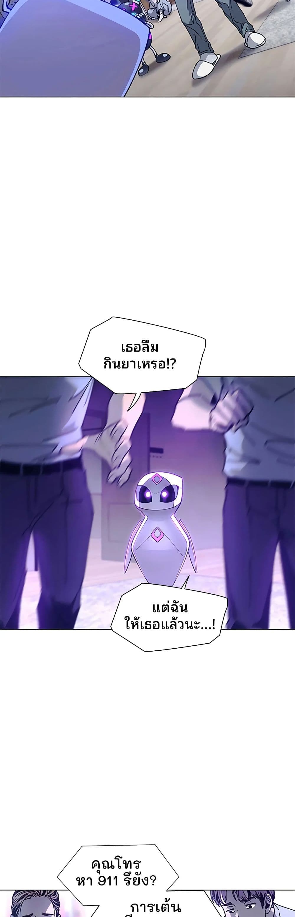 If AI Ruled the World page 42