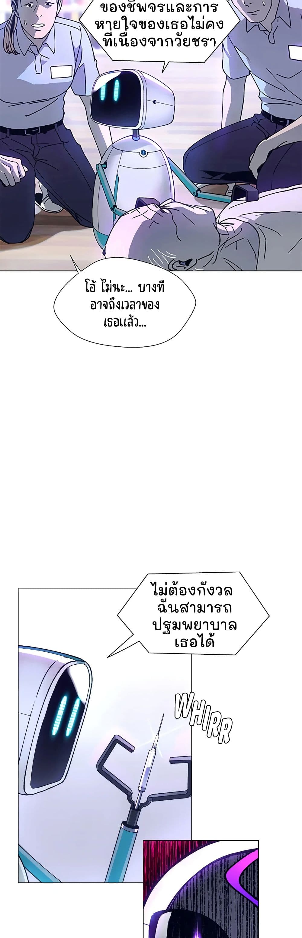 If AI Ruled the World page 43