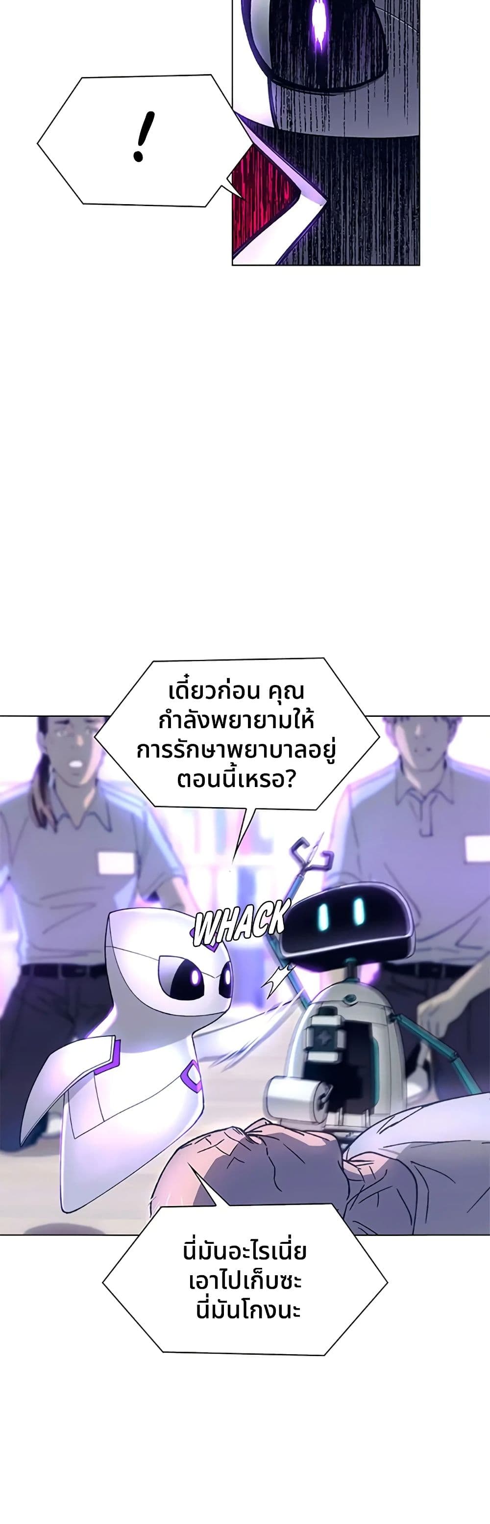 If AI Ruled the World page 44