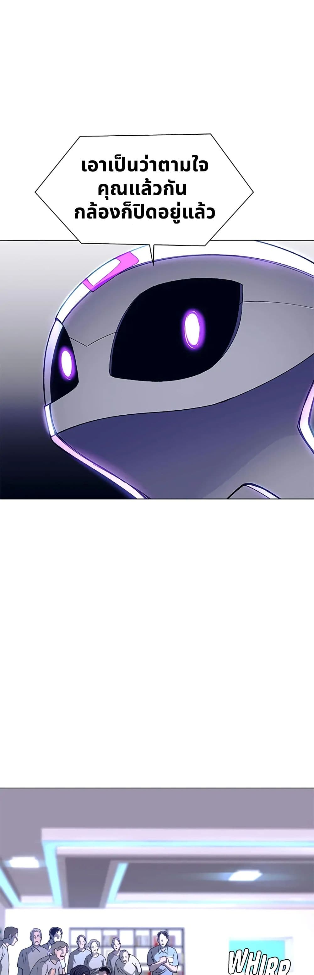 If AI Ruled the World page 47
