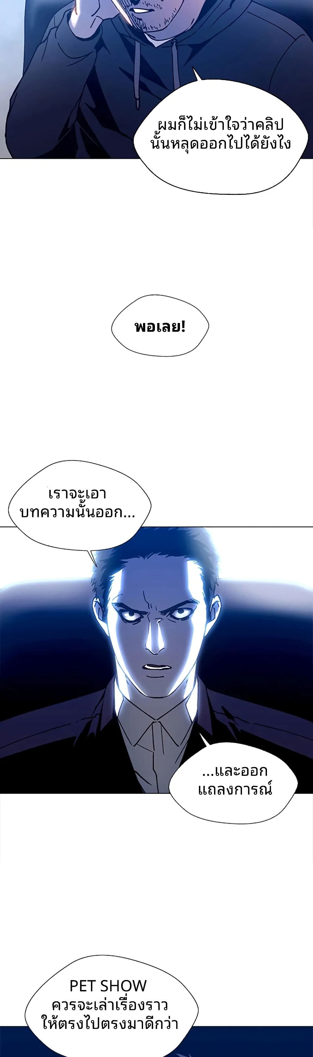 If AI Ruled the World page 8