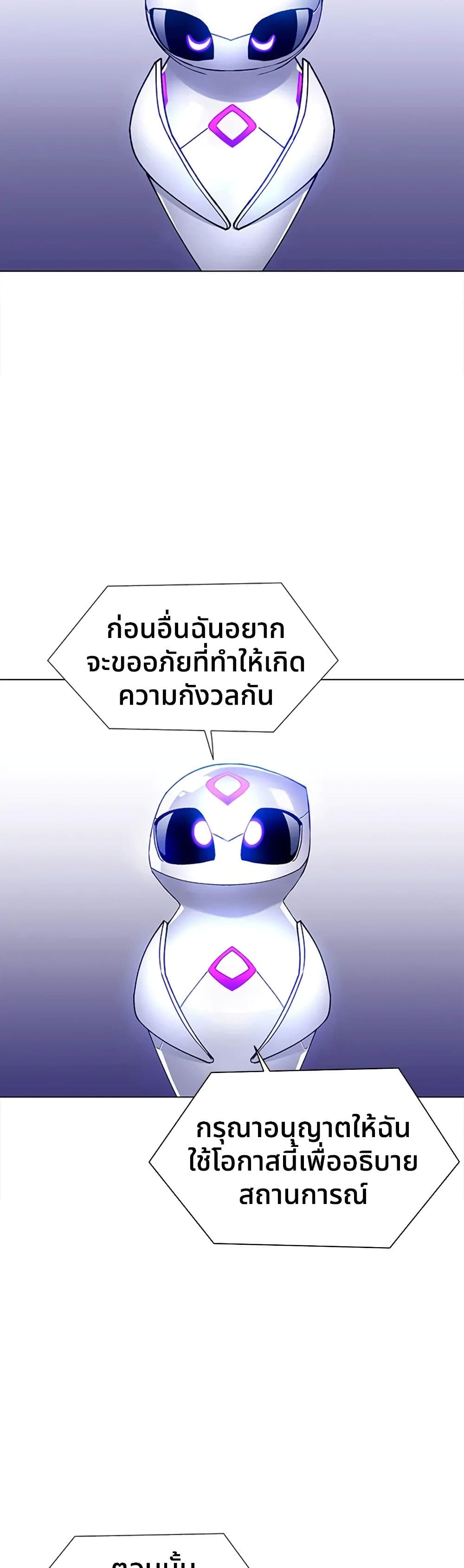 If AI Ruled the World page 10