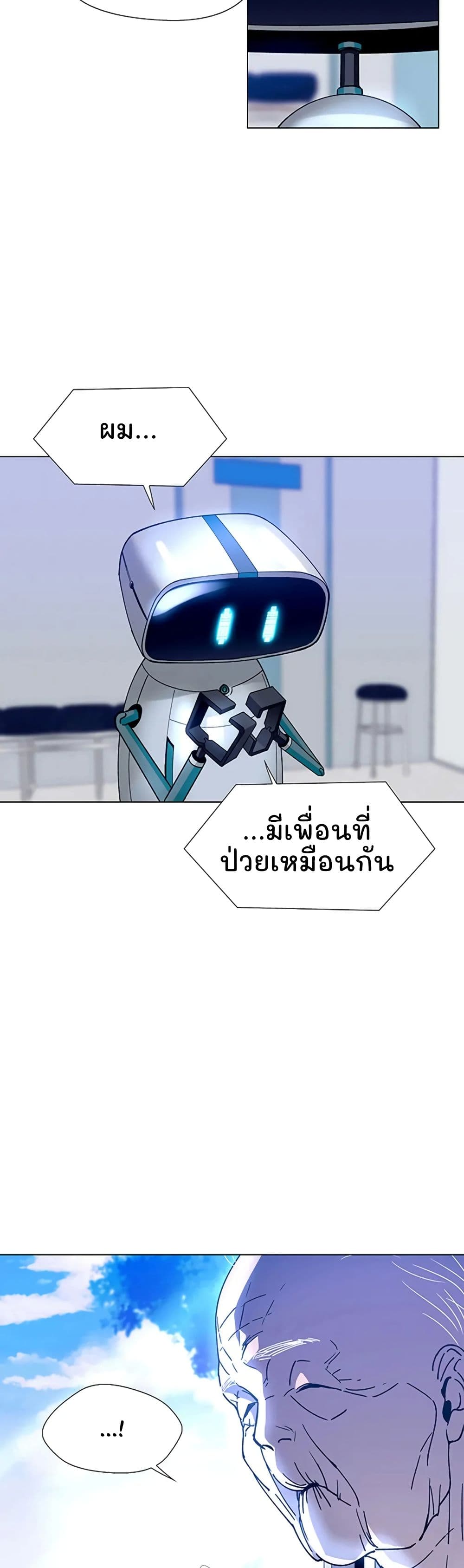 If AI Ruled the World page 17