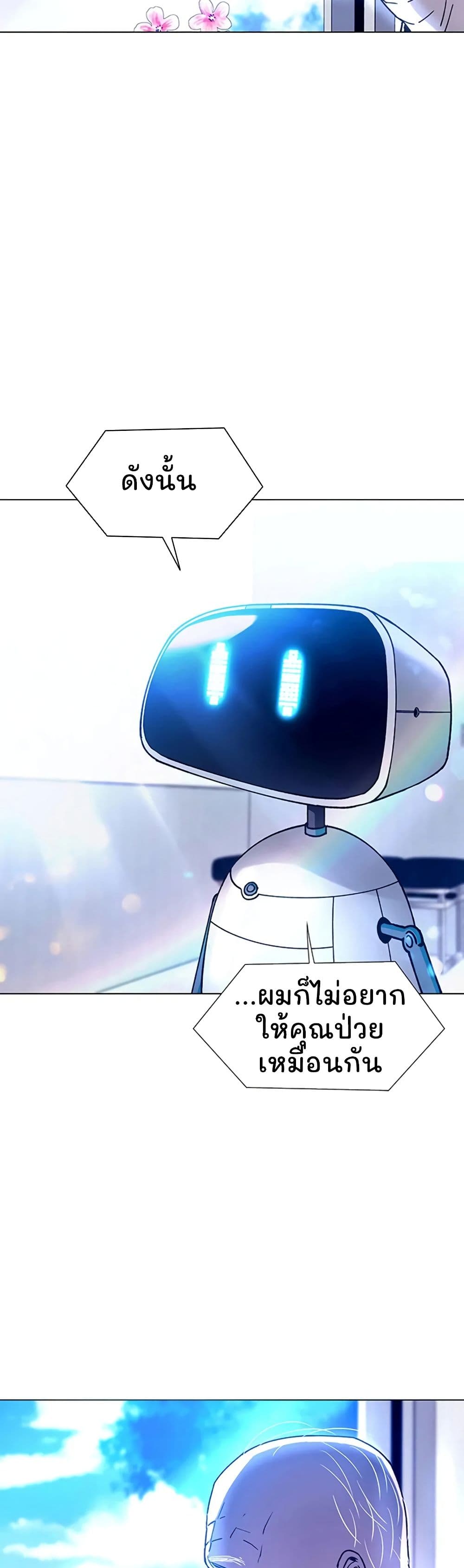 If AI Ruled the World page 18