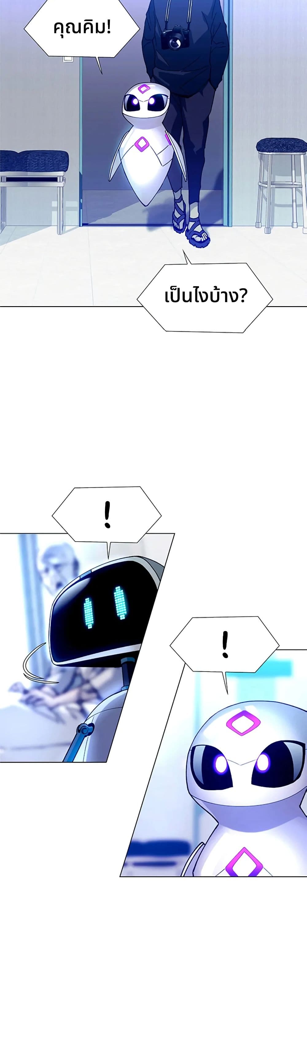 If AI Ruled the World page 24