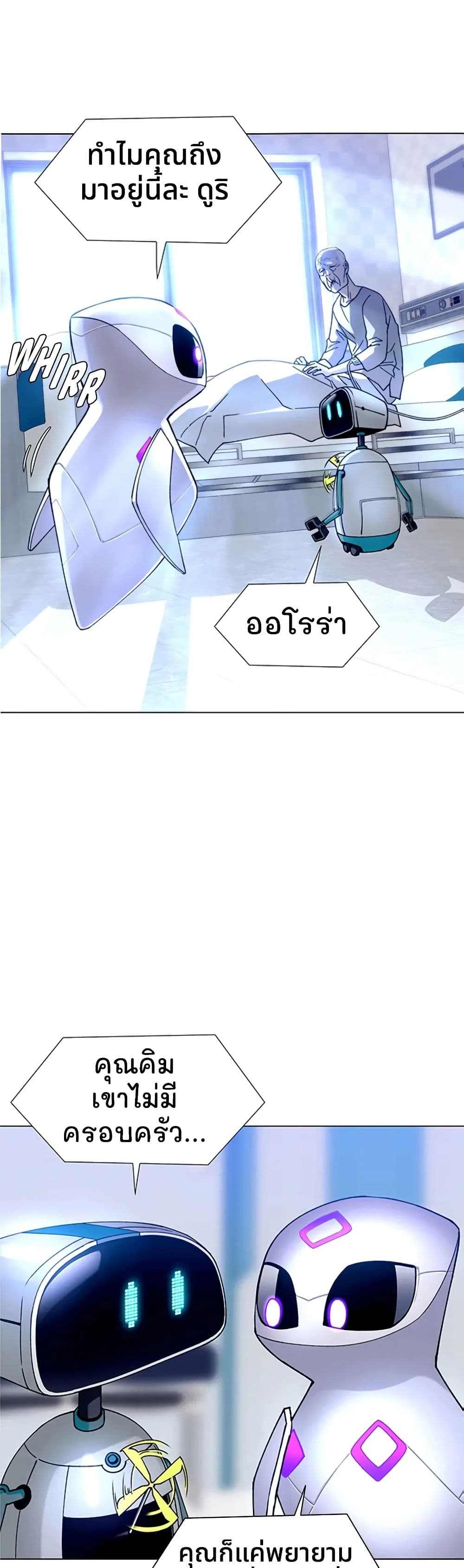 If AI Ruled the World page 25