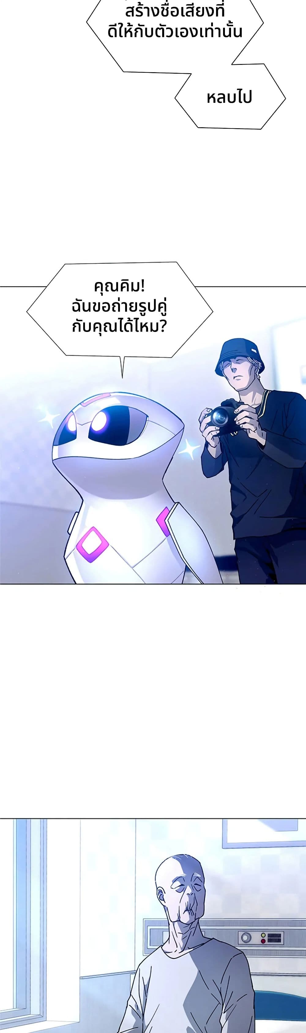 If AI Ruled the World page 26