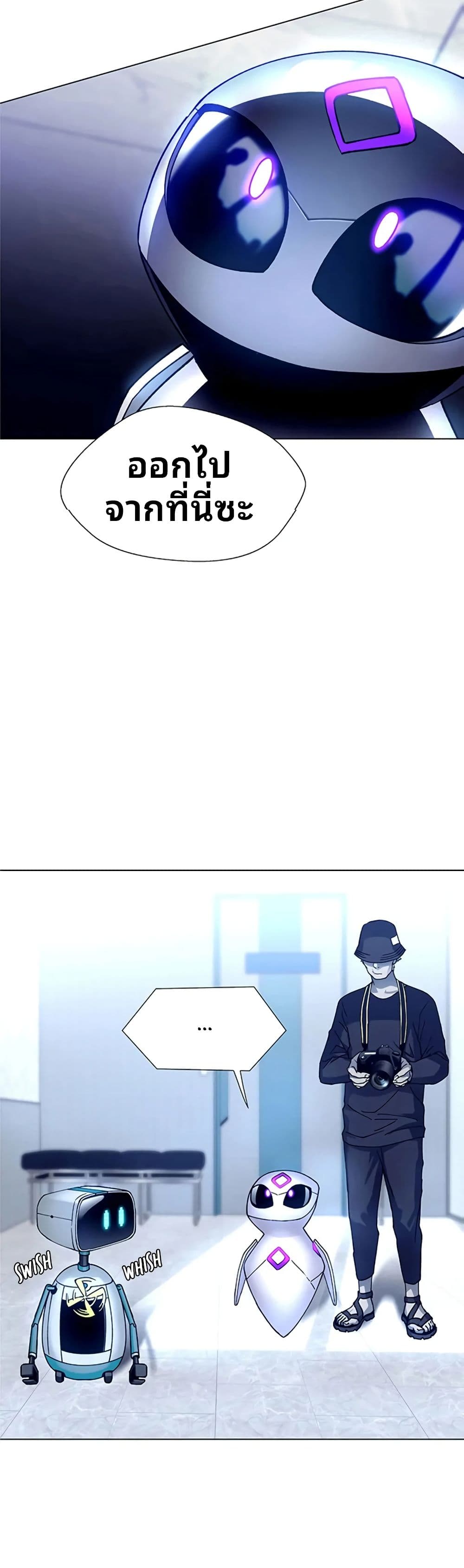 If AI Ruled the World page 29
