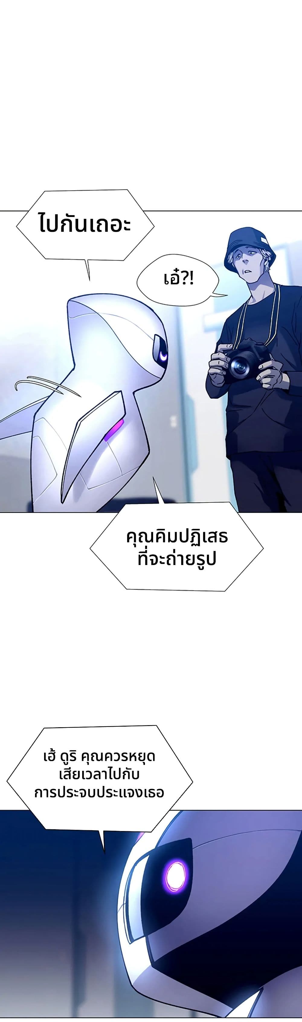 If AI Ruled the World page 30