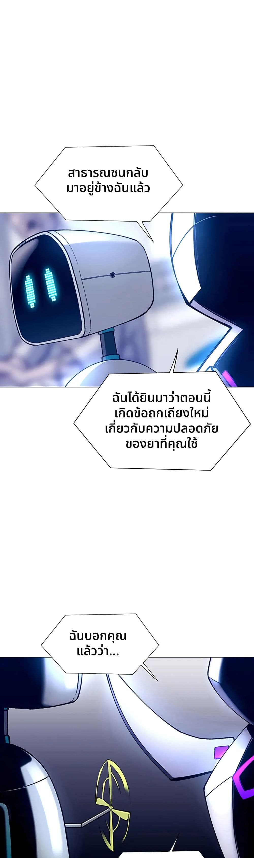 If AI Ruled the World page 31