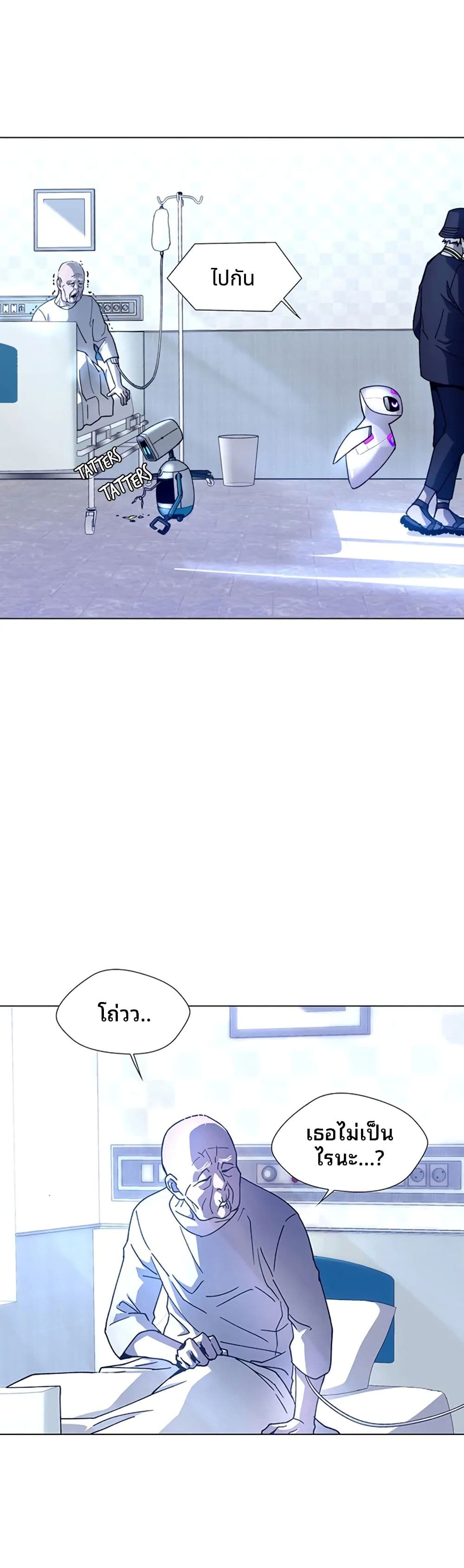 If AI Ruled the World page 33