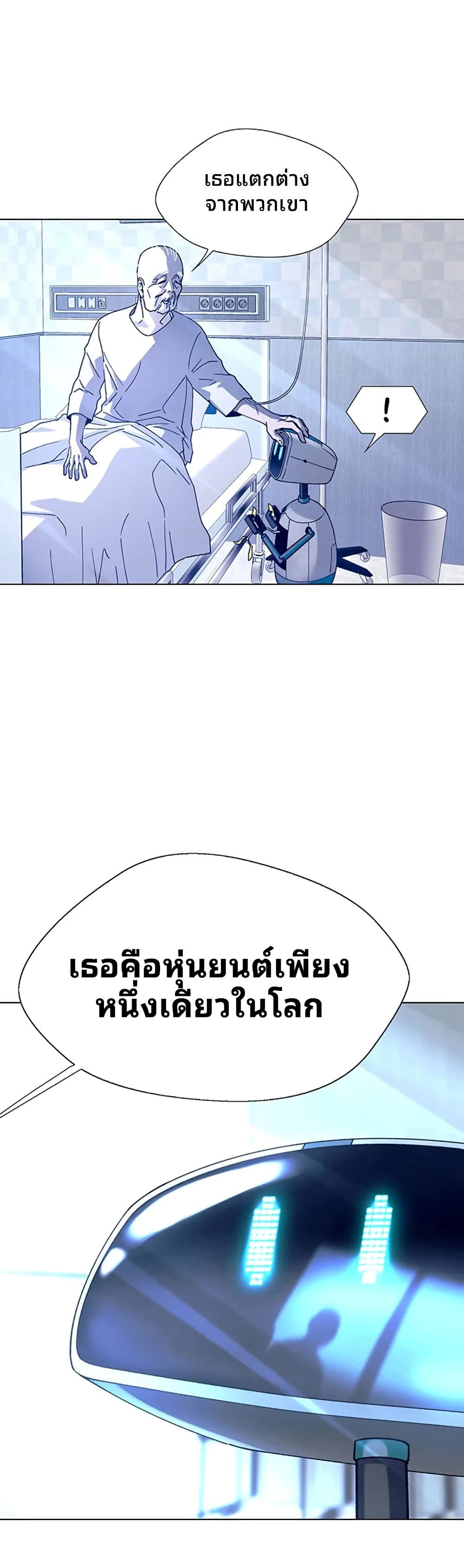 If AI Ruled the World page 35