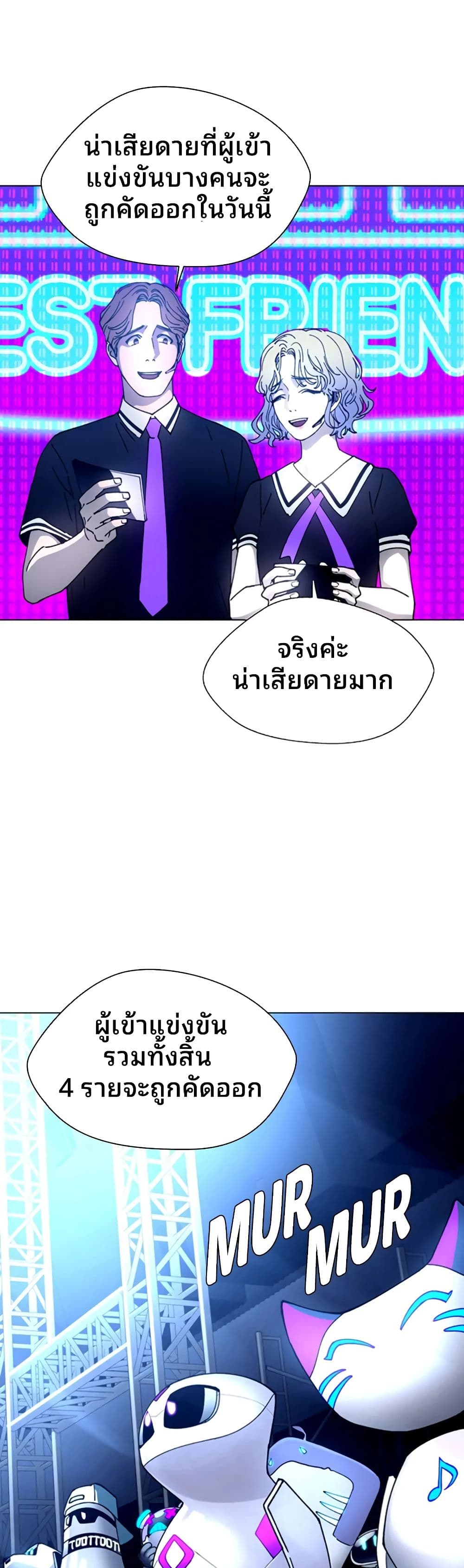 If AI Ruled the World page 39