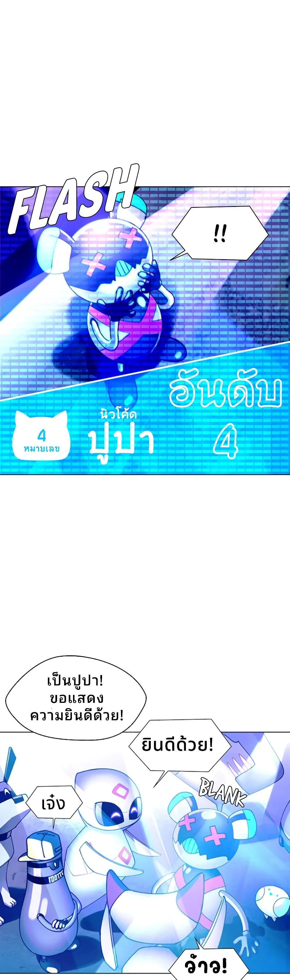 If AI Ruled the World page 42