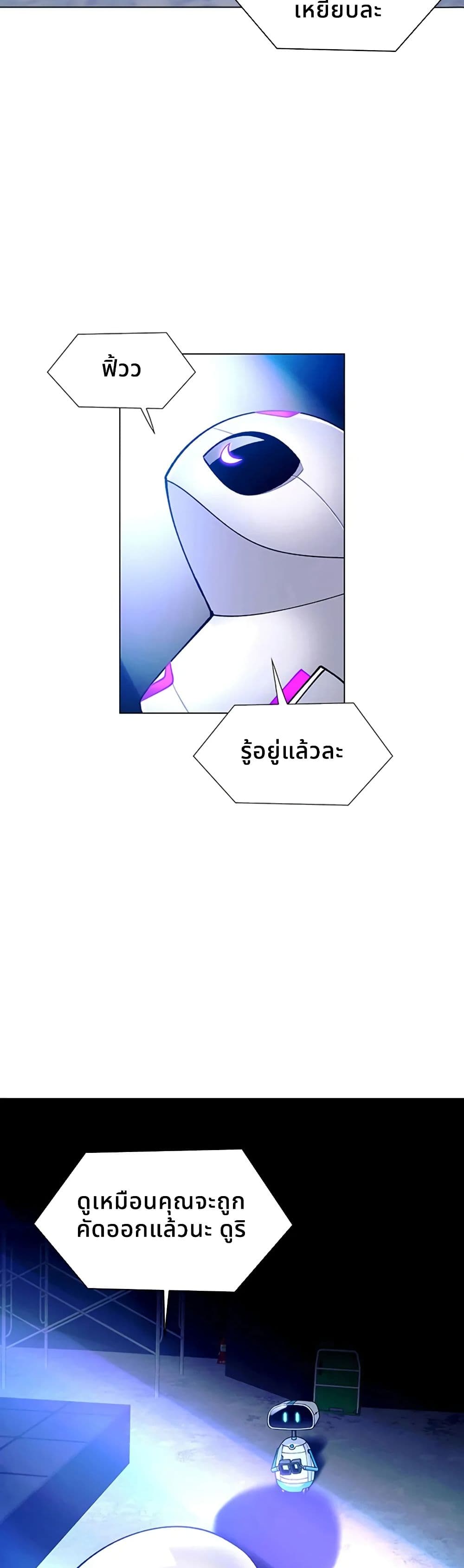 If AI Ruled the World page 45