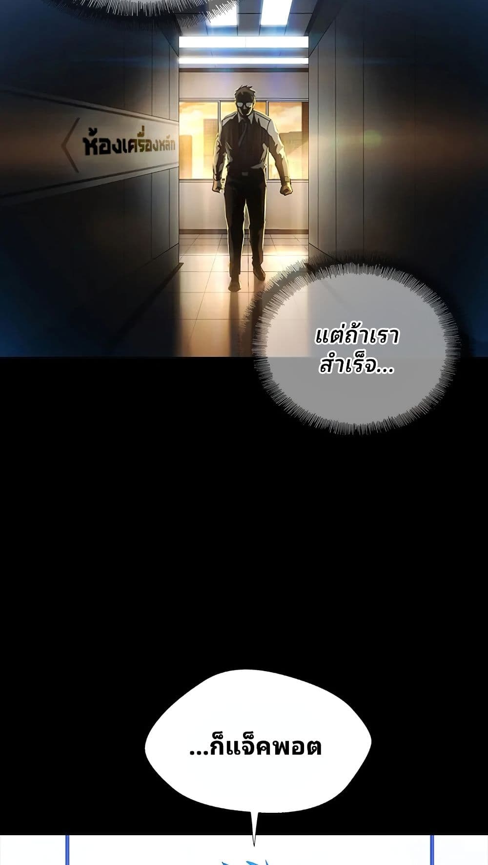 If AI Ruled the World page 18